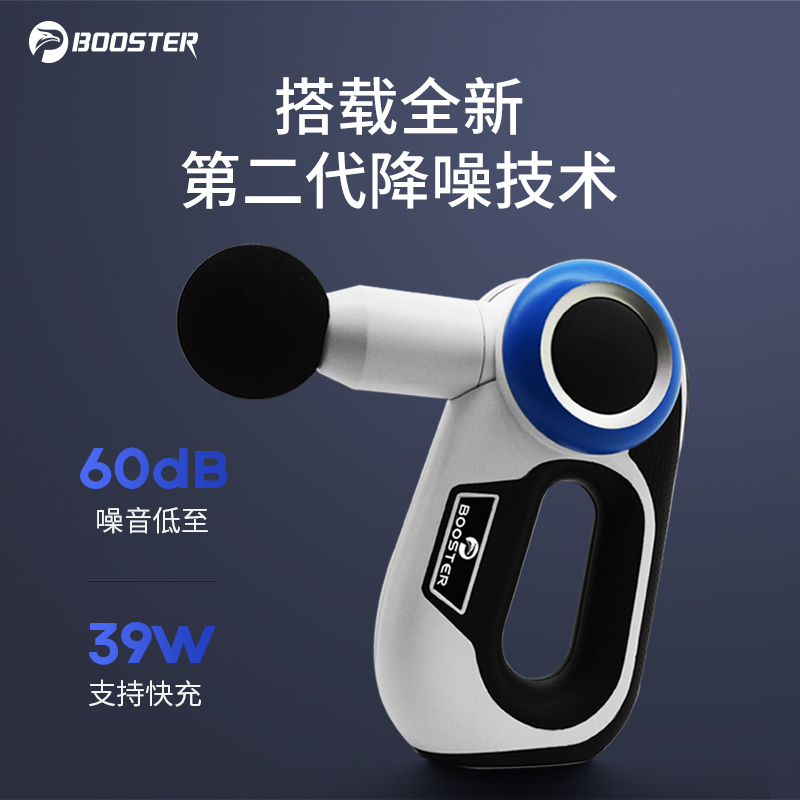 菠萝君booster肌肉放松筋膜枪S款按摩筋膜机经膜电动深层健身器材